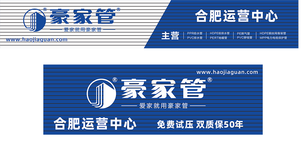 經銷商門頭廣告-2024年物料.png