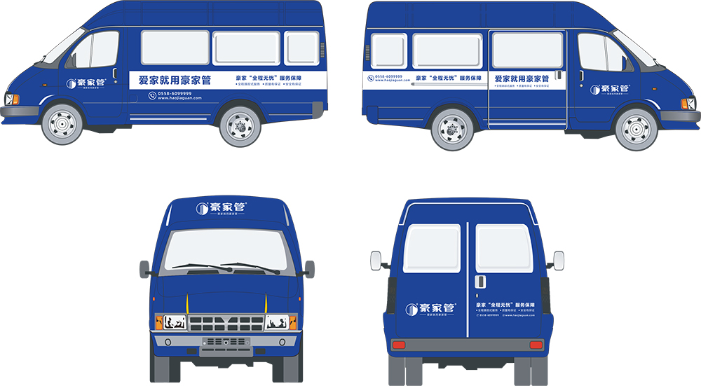 豪家管-依維柯車身廣告不干貼.jpg